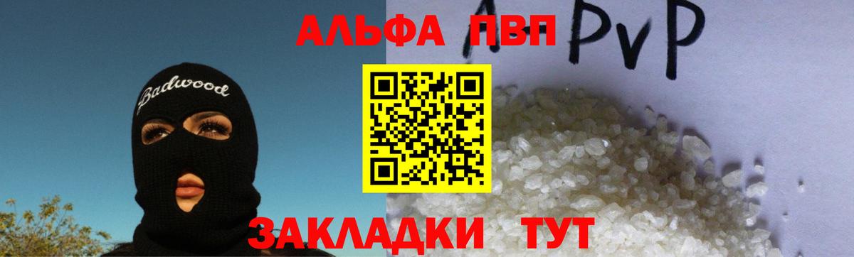 цены   Alpha-PVP VHQ  Вход с VPN  Alfa_PVP Crystall  A-PVP Соль  Карабулак 