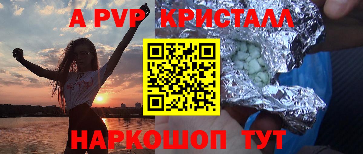 Alpha PVP кристаллы Карабулак