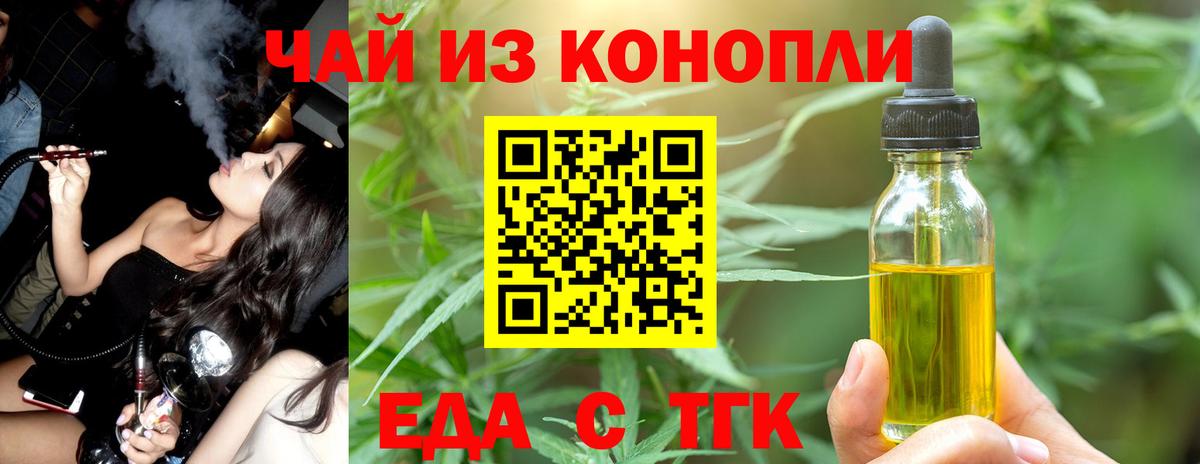 Печенье с ТГК марихуана  Вход с VPN  Карабулак 