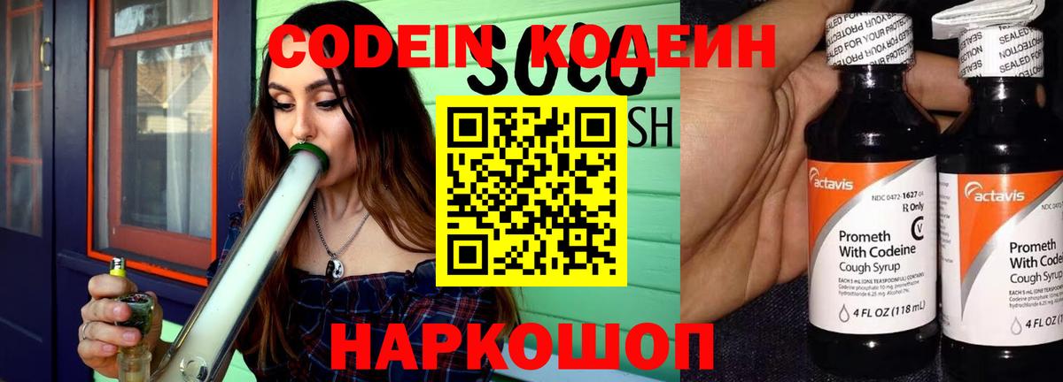 Кодеин Purple Drank  Вход с VPN  Карабулак  как найти   Кодеин Purple Drank 