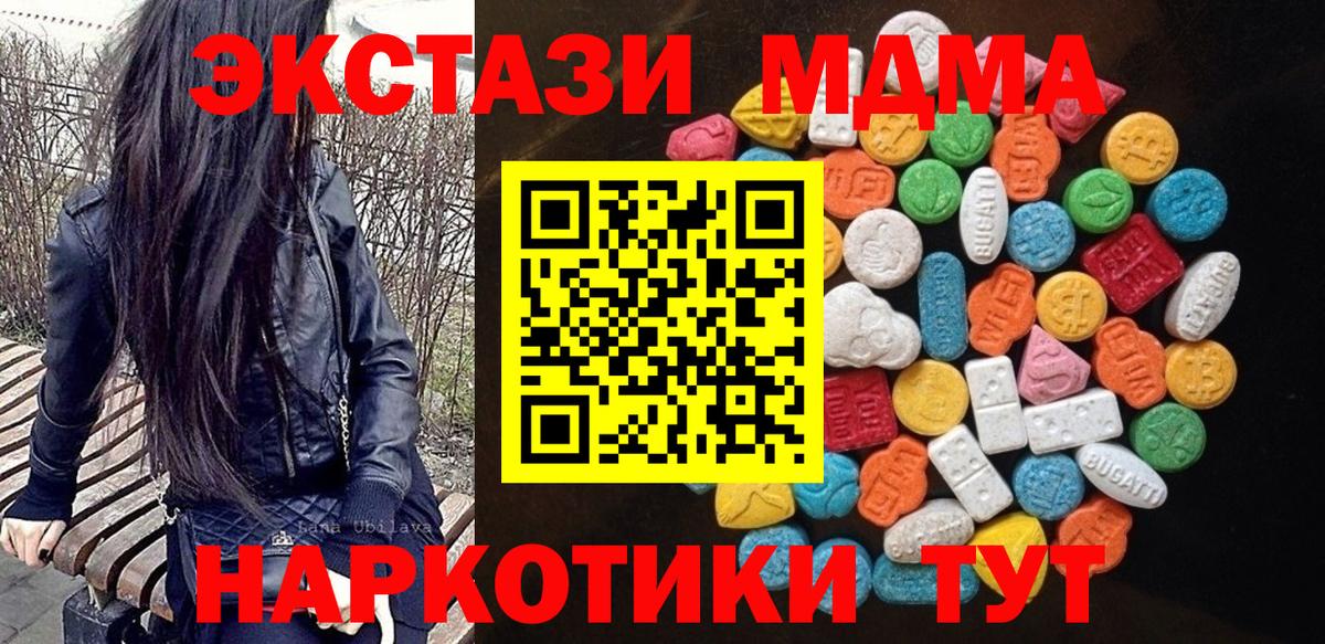 Экстази круглые Карабулак