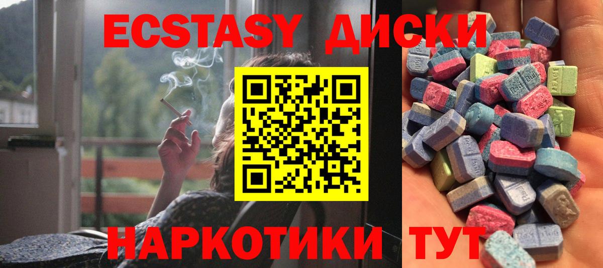 Экстази 250 мг  ЭКСТАЗИ MDMA  Вход с VPN  ЭКСТАЗИ  Карабулак 