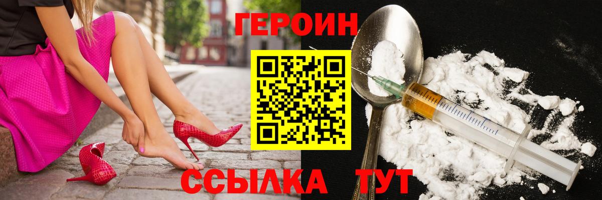 Героин гречка Карабулак