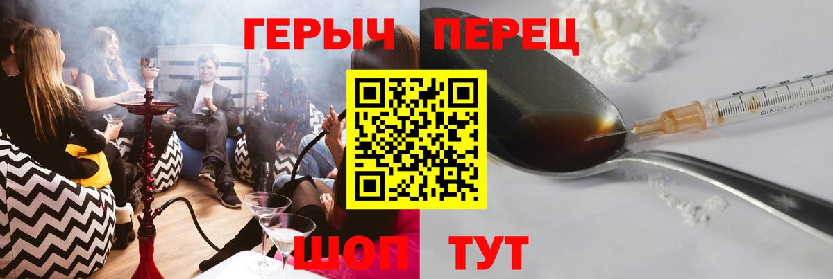 Героин герыч  Вход с VPN  Карабулак 