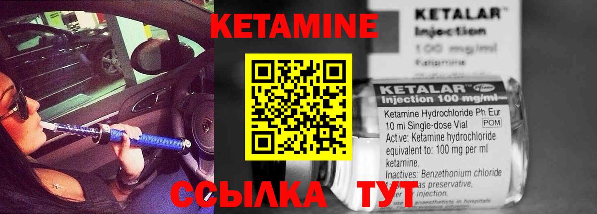 Кетамин VHQ Карабулак
