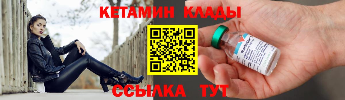 КЕТАМИН ketamine  КЕТАМИН VHQ  Карабулак  Вход с VPN 
