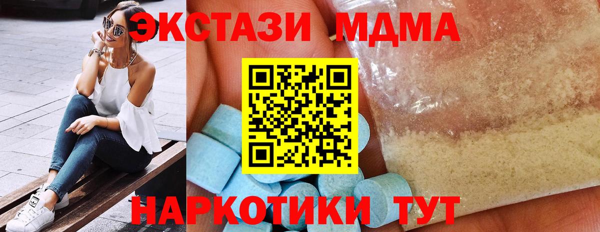 МДМА молли Карабулак