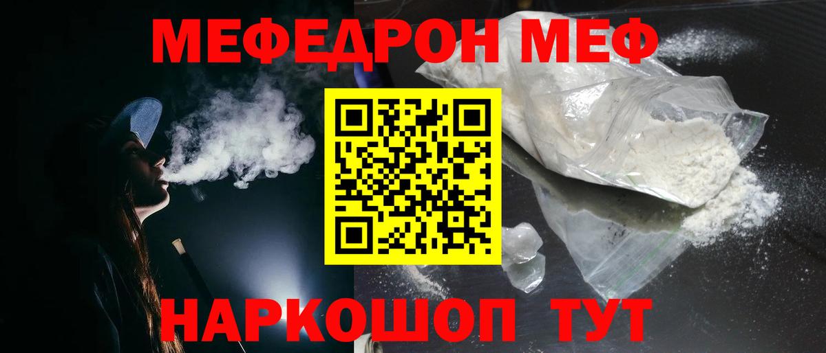 Меф Карабулак
