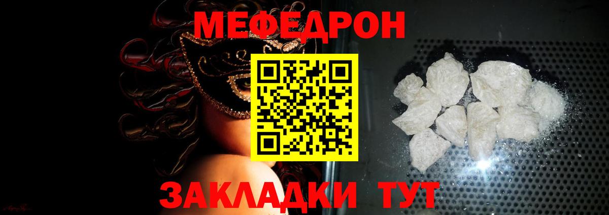 Карабулак  Мефедрон  Вход с VPN  МЯУ-МЯУ  Мефедрон mephedrone 