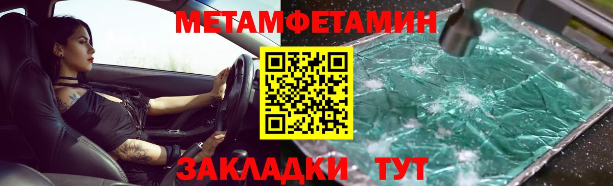 Первитин винт  Вход с VPN  Карабулак 