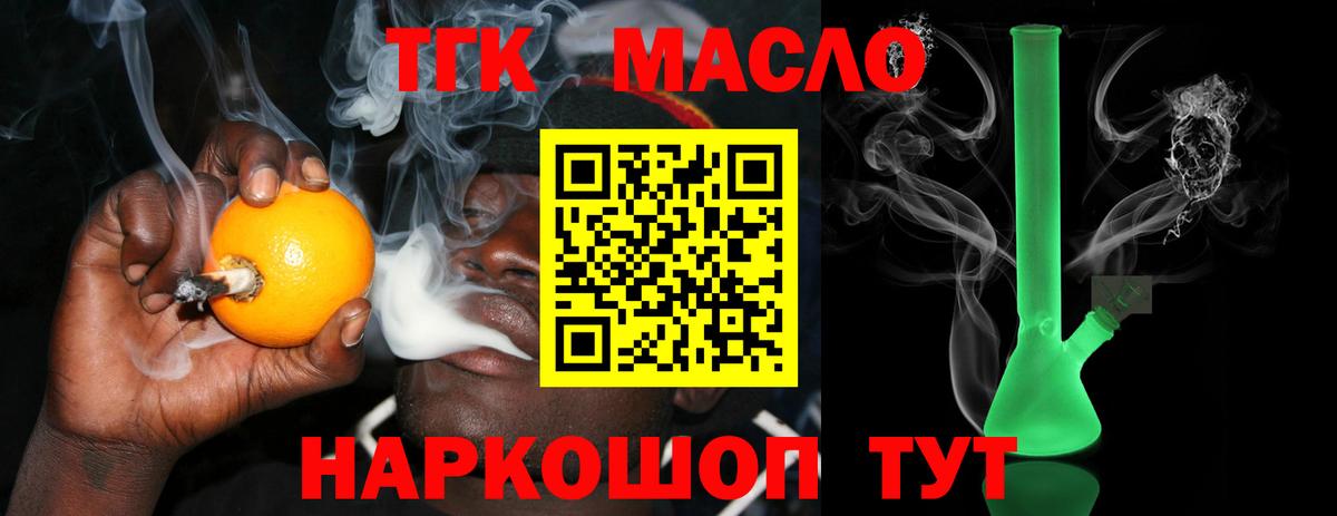 ТГК Wax Карабулак