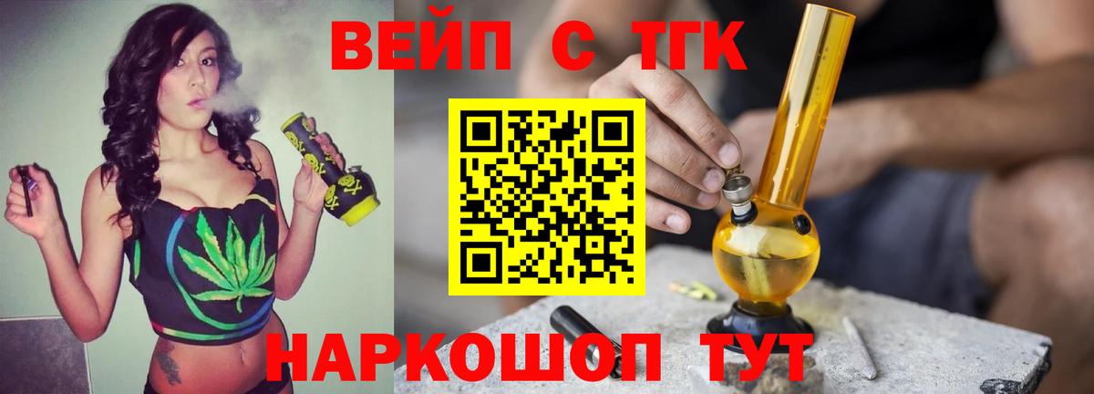 ТГК жижа  продажа наркотиков  Карабулак  ТГК Wax  Вход с VPN 